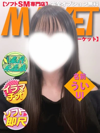 うい プロフィール画像