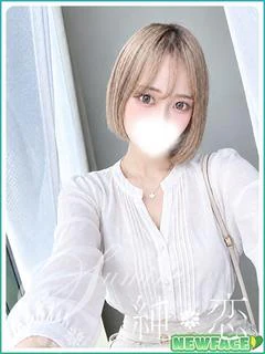 けい 新人割対象です