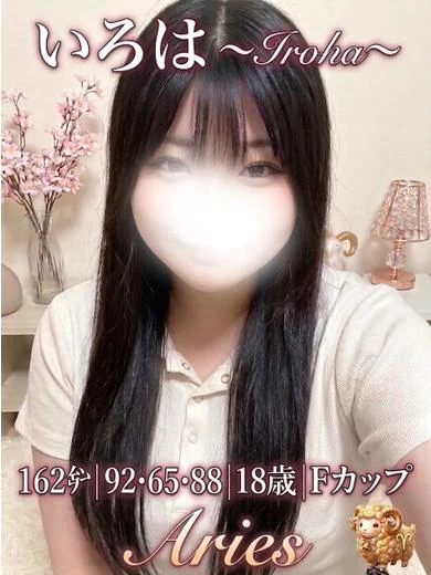 いろは〜Iroha〜 プロフィール画像