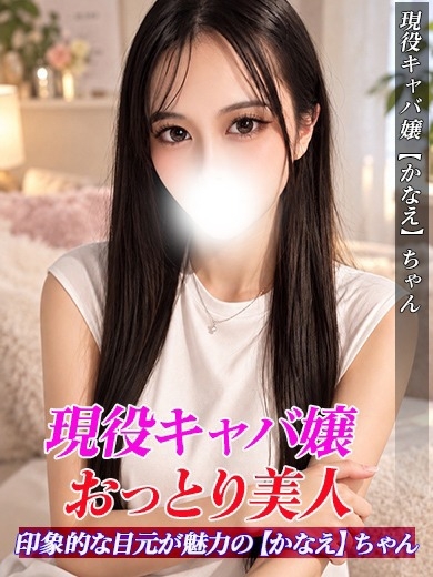 かなえ プロフィール画像