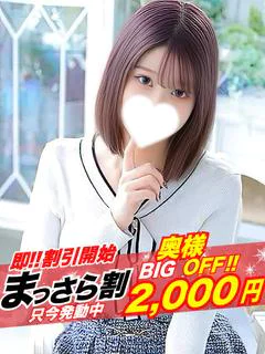 【奥様】わか... プロフィール画像