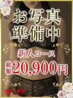 新人 あむ