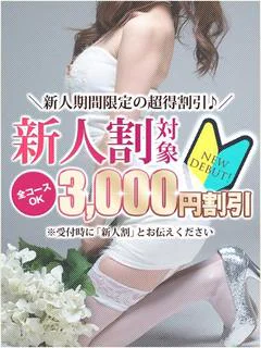 桃井(ももい)奥様