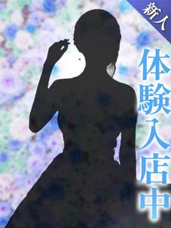さき(体入)