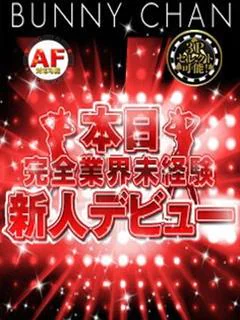 エミリア【業...