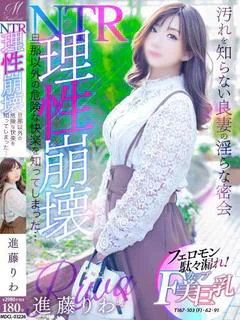 進藤 りわ プロフィール画像