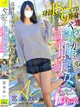 富永 あい【184cmと熱烈恋】 プロフィール画像