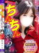結城 さち プロフィール画像