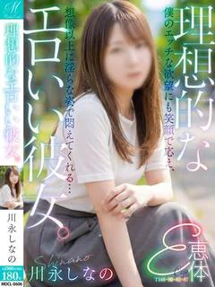 川永 しなの