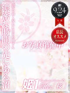 綺咲 ことの -