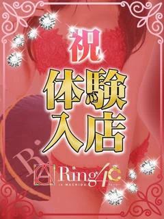 ひとみ体験入...