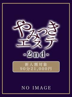 如月 もか