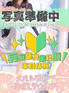 ゆのん☆未経...
