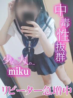 みくキレイ系