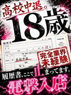 体入速報④レ...
