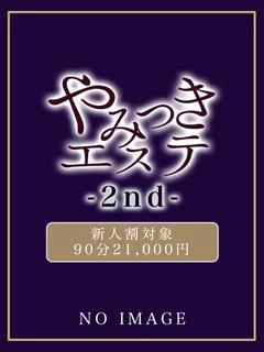 聖 えま