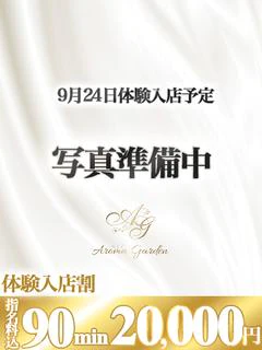 -体験入店-