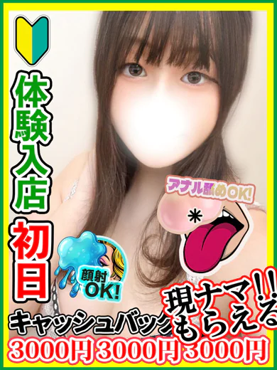 牧野さあや プロフィール画像