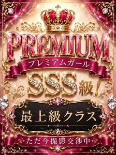 美奈【プレミ...