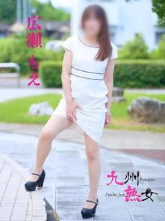 広瀬もえ(ひろせもえ)
