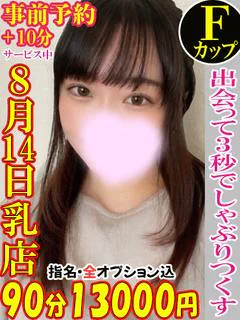 のん☆喉膣挿入Fカップ