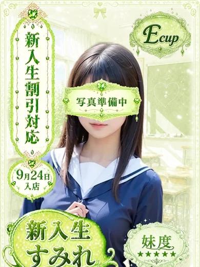 すみれ プロフィール画像