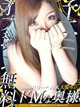エミ プロフィール画像