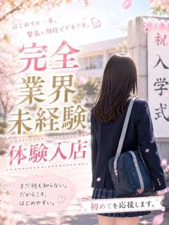 体入速報③未...