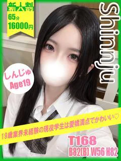 しんじゅ