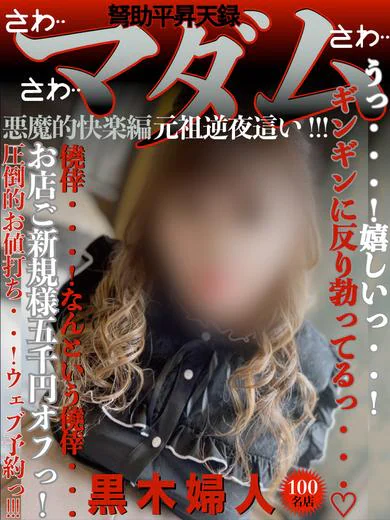 黒木 プロフィール画像