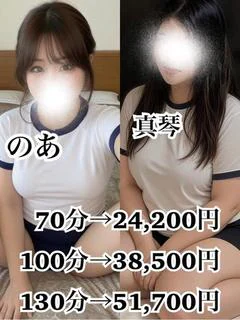 3P のあ(20)＆真琴(41)