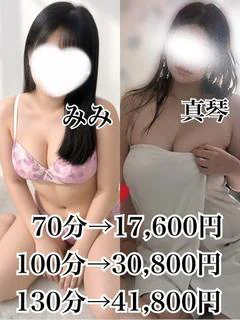 3P みみ(20)＆真琴(41)