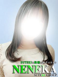 ねねか 奥様