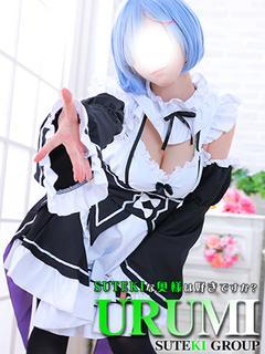 うるみ 奥様