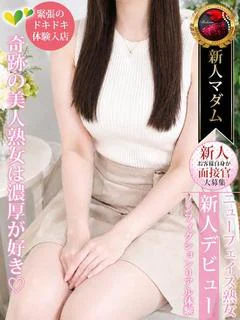 新人体験【奇...