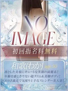 和歌(わか)