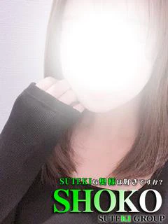 しょうこ 奥様