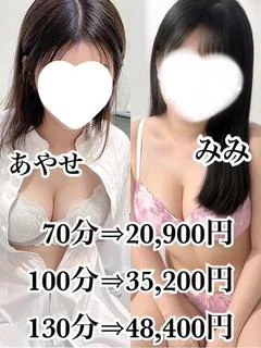 3P 彩世(32)＆みみ(20)