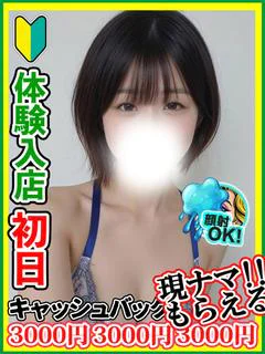 亀島もえみ