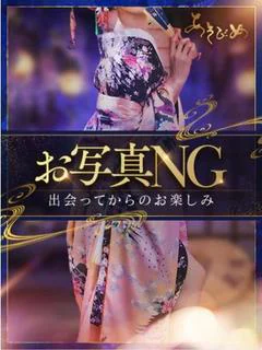 明日香