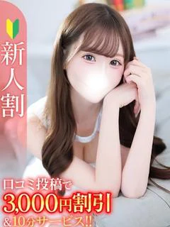 あさ★S級清純派キレカワ美女★ プロフィール画像