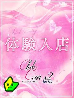 柚木 りおん