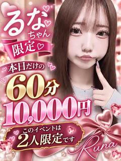 るな♢secret2