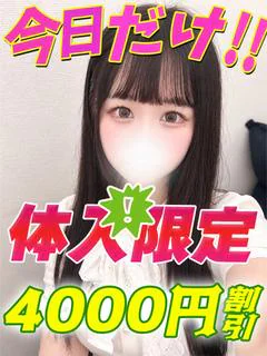 鶯谷店おぐらさき