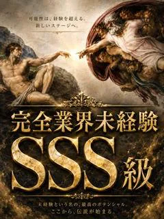 【体入速報⑥...