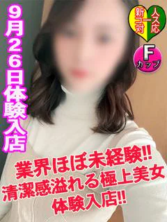 いおり ☆新...