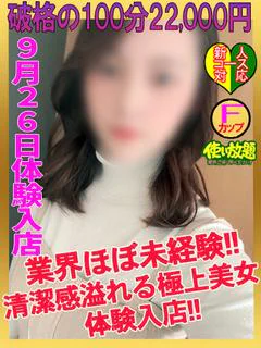 いおり ☆新...