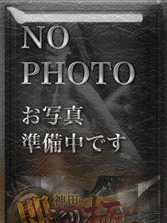 ひめの