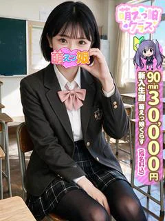 【める】業界...
