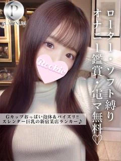 みはる☆プラチナ
